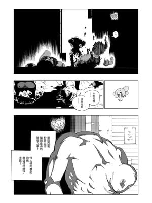 [首切り] 魔法少女シリーズ [Dcliang个人漢化]_15