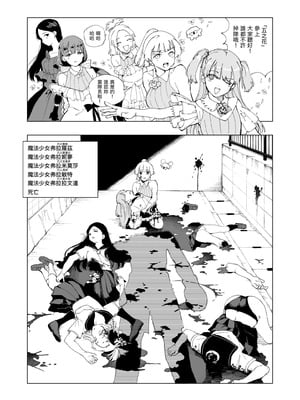 [首切り] 魔法少女シリーズ [Dcliang个人漢化]_18