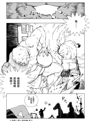 [首切り] 魔法少女シリーズ [Dcliang个人漢化]_22