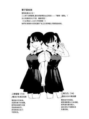 [首切り] 魔法少女シリーズ [Dcliang个人漢化]_23