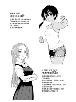 [首切り] 魔法少女シリーズ [Dcliang个人漢化]_24