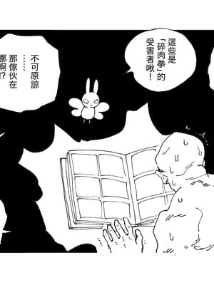 [首切り] 魔法少女シリーズ [Dcliang个人漢化]_28