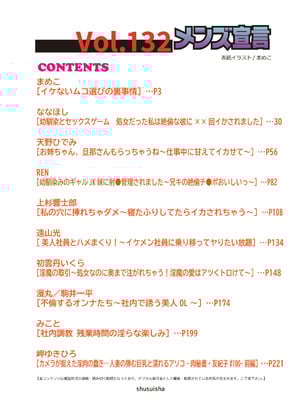 メンズ宣言 Vol.132 [DL版]_002