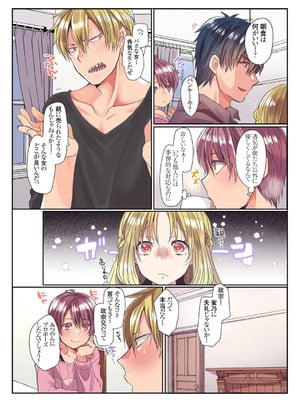 メンズ宣言 Vol.132 [DL版]_006