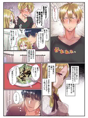 メンズ宣言 Vol.132 [DL版]_007