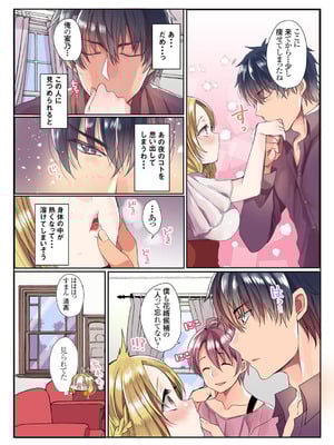 メンズ宣言 Vol.132 [DL版]_008