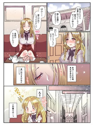 メンズ宣言 Vol.132 [DL版]_009