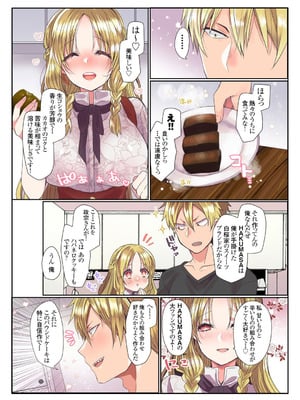 メンズ宣言 Vol.132 [DL版]_011