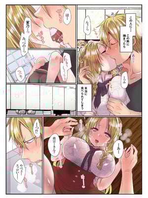 メンズ宣言 Vol.132 [DL版]_014