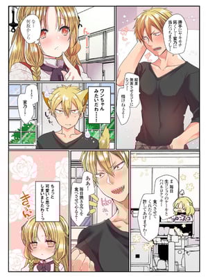 メンズ宣言 Vol.132 [DL版]_023