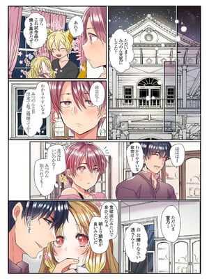 メンズ宣言 Vol.132 [DL版]_024