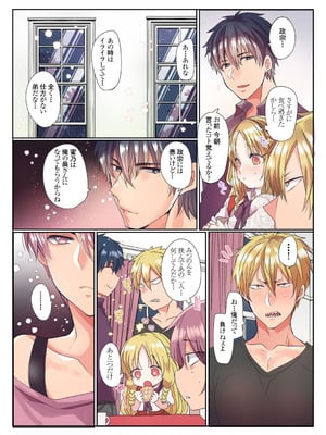 メンズ宣言 Vol.132 [DL版]_025