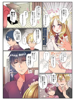 メンズ宣言 Vol.132 [DL版]_026