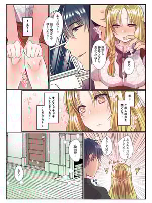 メンズ宣言 Vol.132 [DL版]_027