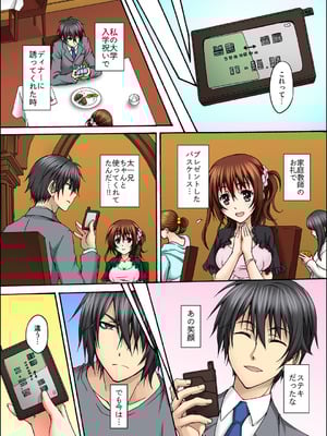 メンズ宣言 Vol.132 [DL版]_037