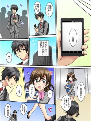 メンズ宣言 Vol.132 [DL版]_051