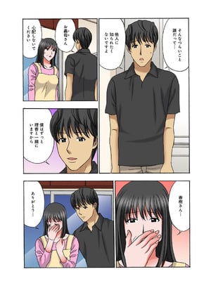 メンズ宣言 Vol.132 [DL版]_060