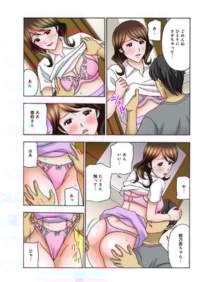 メンズ宣言 Vol.132 [DL版]_066