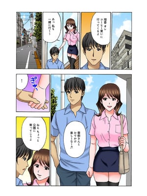 メンズ宣言 Vol.132 [DL版]_072