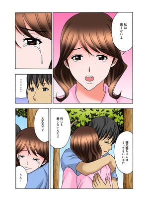 メンズ宣言 Vol.132 [DL版]_079