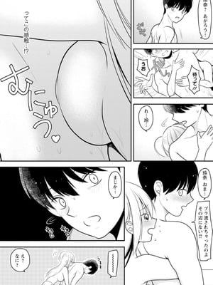 メンズ宣言 Vol.132 [DL版]_090