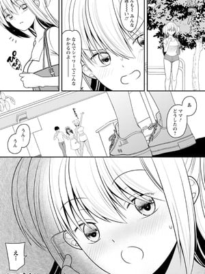 メンズ宣言 Vol.132 [DL版]_106