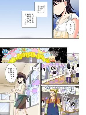 メンズ宣言 Vol.132 [DL版]_109