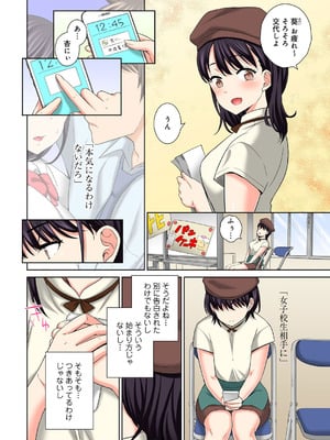 メンズ宣言 Vol.132 [DL版]_110