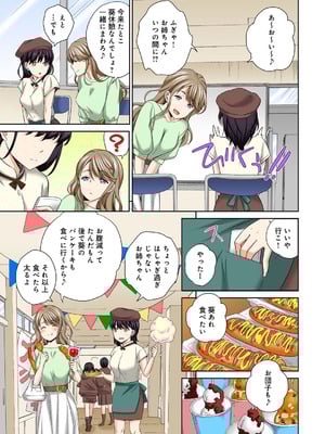 メンズ宣言 Vol.132 [DL版]_111