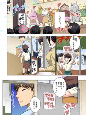 メンズ宣言 Vol.132 [DL版]_114