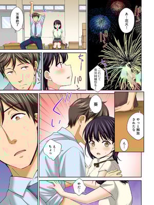 メンズ宣言 Vol.132 [DL版]_115