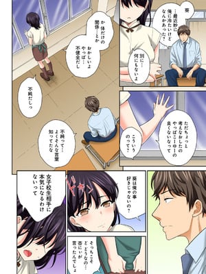 メンズ宣言 Vol.132 [DL版]_116