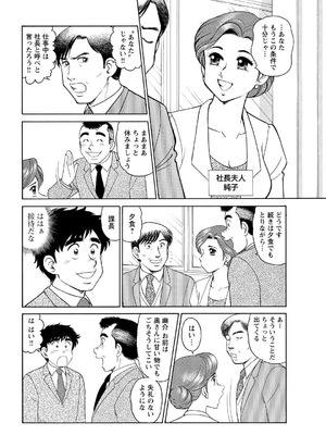 メンズ宣言 Vol.132 [DL版]_136