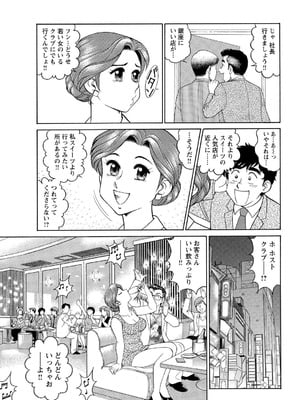 メンズ宣言 Vol.132 [DL版]_137