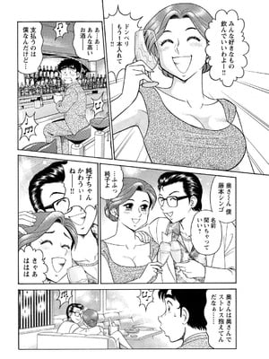 メンズ宣言 Vol.132 [DL版]_138