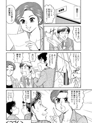 メンズ宣言 Vol.132 [DL版]_146