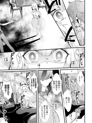 メンズ宣言 Vol.132 [DL版]_151