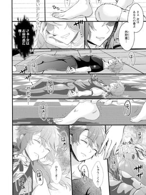 メンズ宣言 Vol.132 [DL版]_152