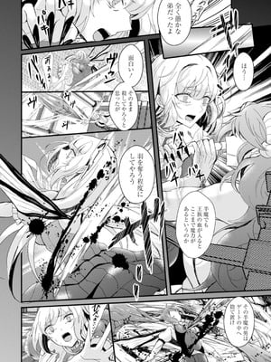 メンズ宣言 Vol.132 [DL版]_156