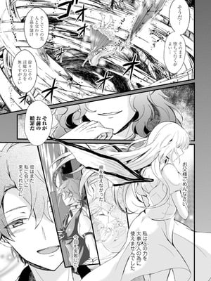 メンズ宣言 Vol.132 [DL版]_157