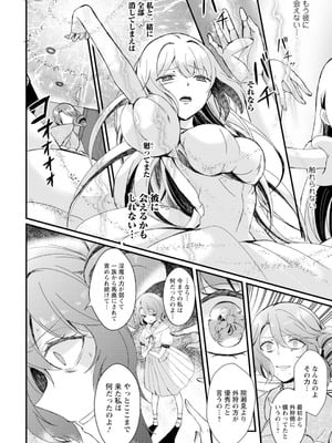 メンズ宣言 Vol.132 [DL版]_158