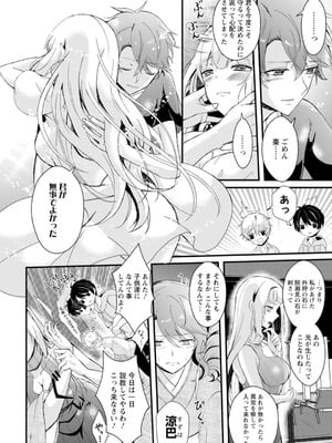 メンズ宣言 Vol.132 [DL版]_162