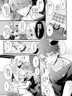 メンズ宣言 Vol.132 [DL版]_165