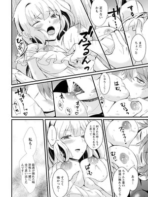 メンズ宣言 Vol.132 [DL版]_166