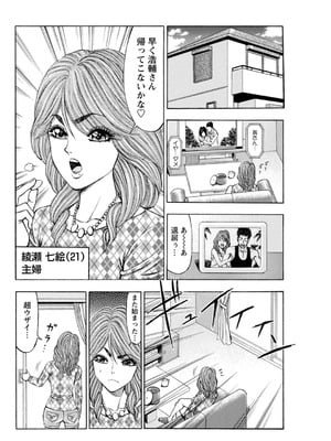 メンズ宣言 Vol.132 [DL版]_176