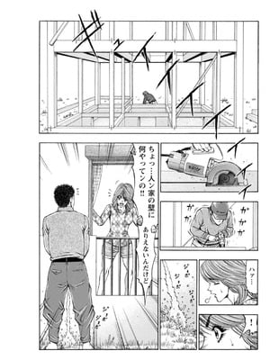 メンズ宣言 Vol.132 [DL版]_177