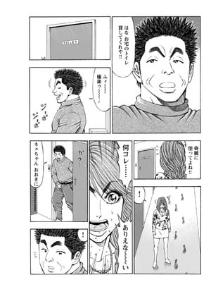 メンズ宣言 Vol.132 [DL版]_181