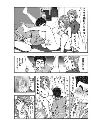 メンズ宣言 Vol.132 [DL版]_185