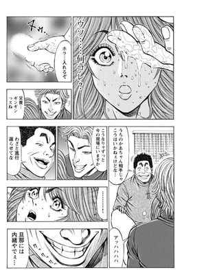 メンズ宣言 Vol.132 [DL版]_186