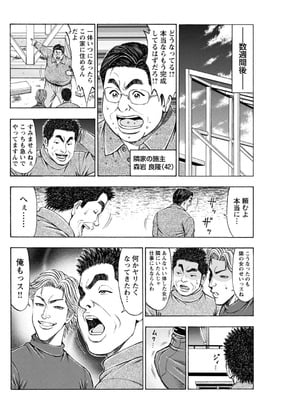 メンズ宣言 Vol.132 [DL版]_188